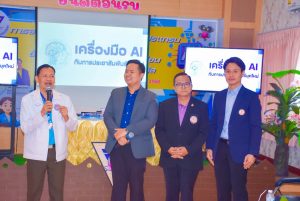 สกร.จับมือรร.อนุบาลฯไฟเขียว AI เต็มระบบ รร.อนุบาลกำแพงเพชร นำร่อง Smart PR พลิกโฉมก้าวสู่โลกดิจิทัลแบบไร้ขีดจำกัด