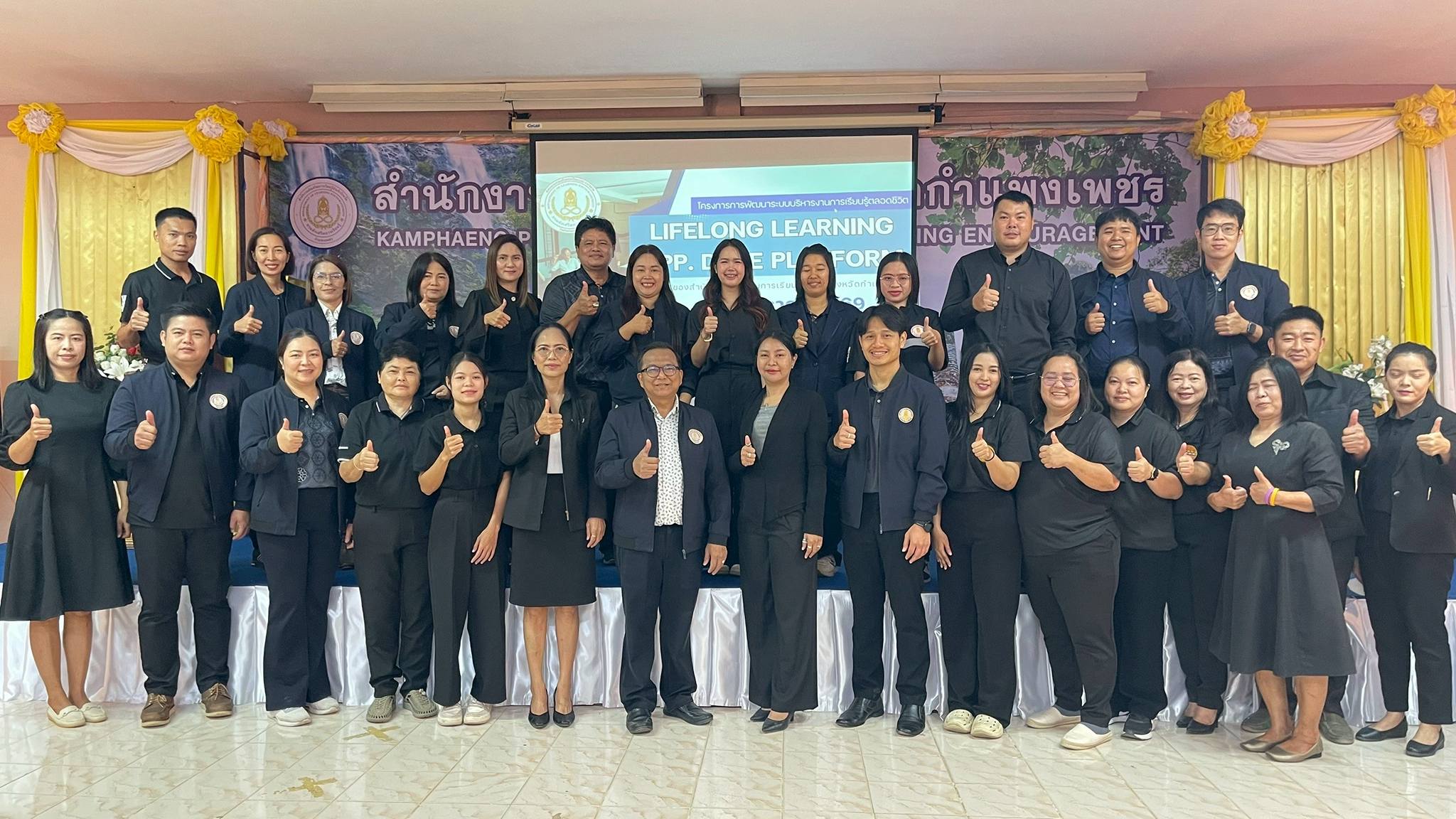 โครงการการพัฒนาระบบบริหารงานการเรียนรู้ตลอดชีวิต “Lifelong learning kpp’ Dole platform”