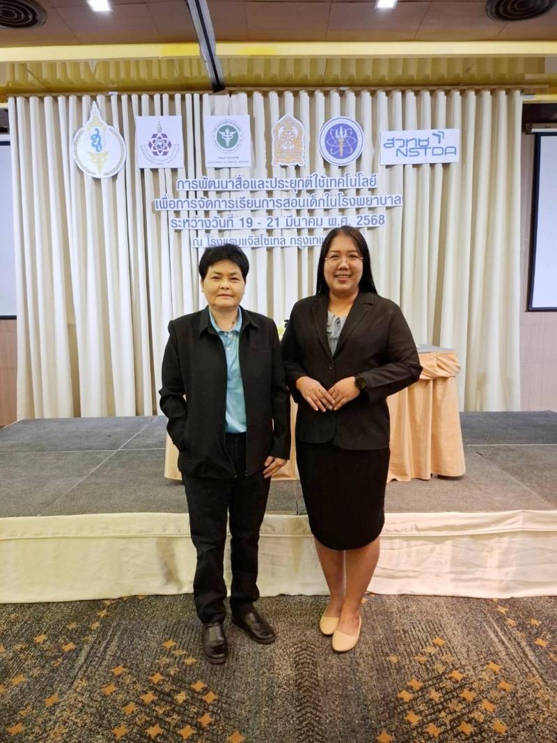 2. โครงการอบรมการพัฒนาและประยุกต์ใช้เทคโนโลยี เพื่อการจัดการเรียนการสอนเด็กในโรงพยาบาล 