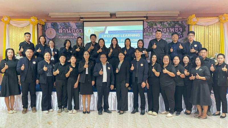 1. โครงการการพัฒนาระบบบริหารงานการเรียนรู้ตลอดชีวิต “Lifelong learning kpp’ Dole platform”