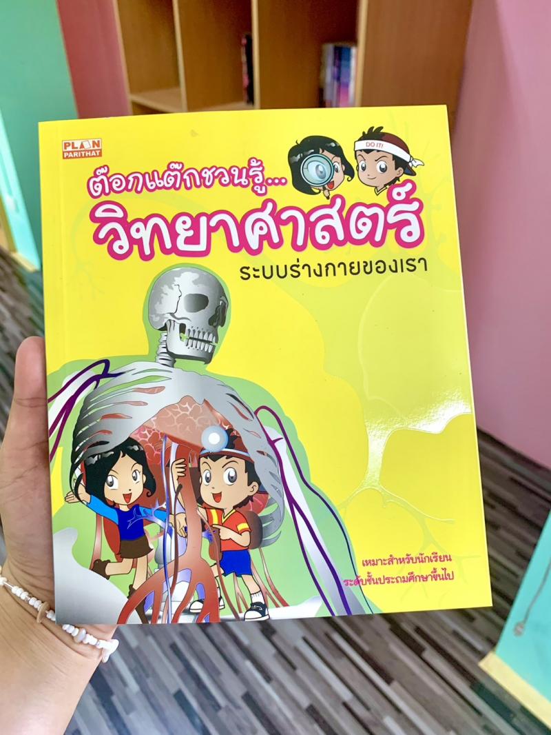 2. เเนะนำหนังสื่อใหม่ประจำเดือนพฤษภาคม68