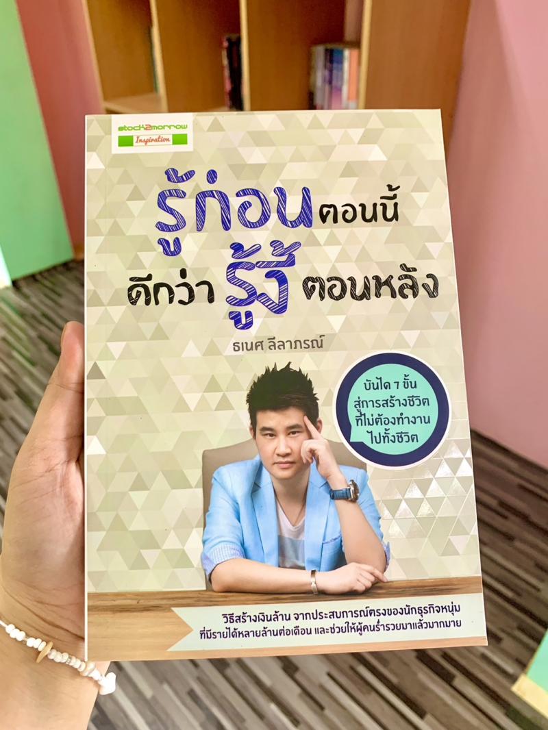 3. เเนะนำหนังสื่อใหม่ประจำเดือนพฤษภาคม68