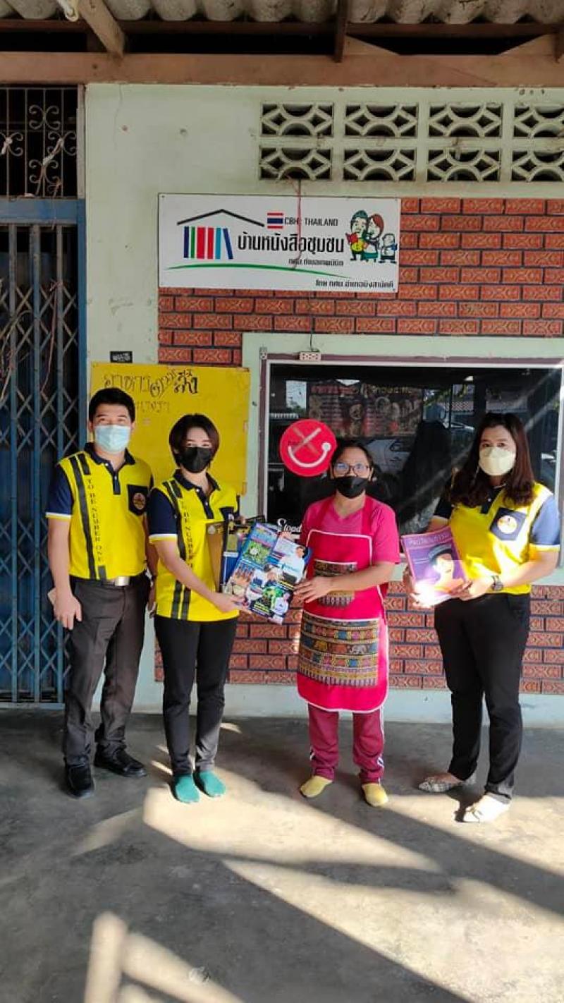 1. บ้านหนังสือชุมชน