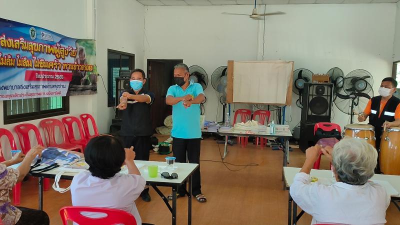 2. กิจกรรมผู้สูงอายุ