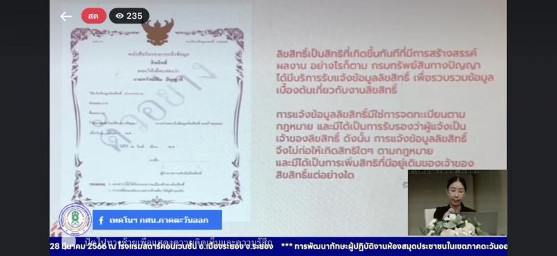 2. อบรมพัฒนาทักษะผู้ปฏิบัติงานห้องสมุดประชาชน เรื่อง 
