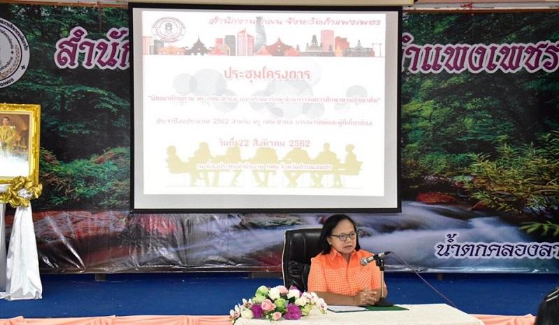 1. การพัฒนาศักยภาพครู กศน.ตำบลและบรรณารักษ์ ด้านการจัดการศึกษาตามอัธยาศัย 