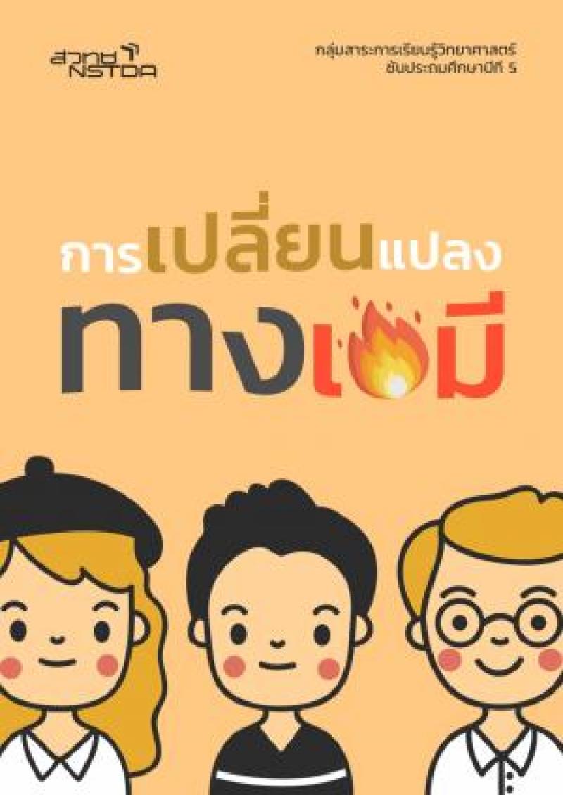 1. อบรมเว็บเชื่อมโยง บรรณารักษ์อำเภอคลองขลุง