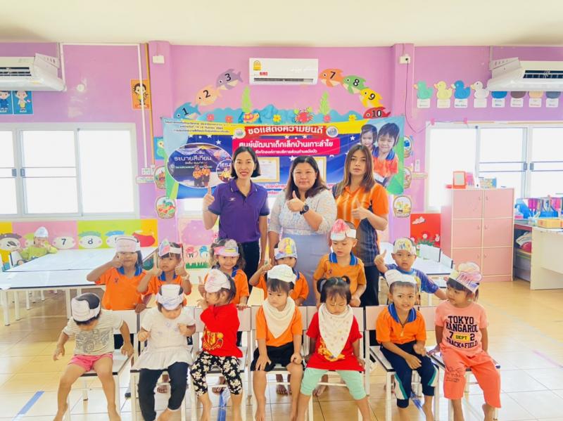 8. 11 มีนาคม 2564 กิจกรรมส่งเสริมการอ่าน ศพด.เกาะลำไย