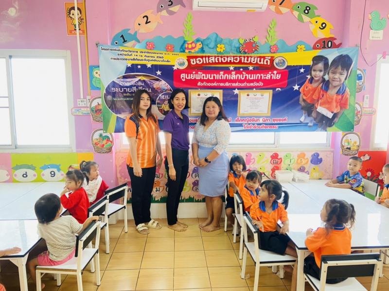 11. 11 มีนาคม 2564 กิจกรรมส่งเสริมการอ่าน ศพด.เกาะลำไย