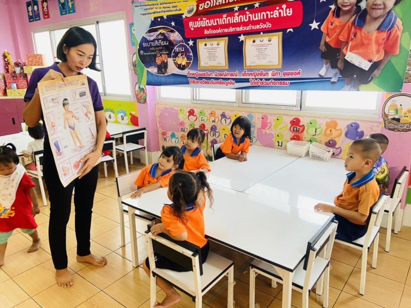 13. 11 มีนาคม 2564 กิจกรรมส่งเสริมการอ่าน ศพด.เกาะลำไย