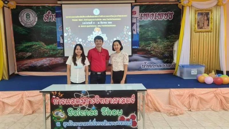 3. วันที่ 17-18 มีนาคม 2564 เข้าร่วมโครงการอบรมเชิงปฏิบัติการ Science Show