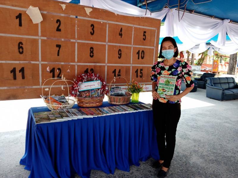 2. กิจกรรมส่งเสริมการอ่านเคลื่อนที่เทศกาลสงกรานต์ ปี พ.ศ. 2564