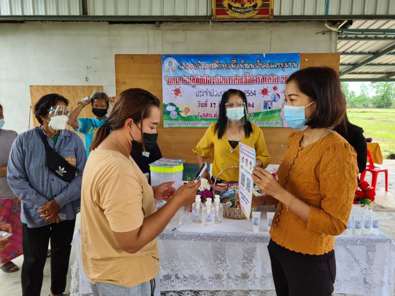 1. กิจกรรมส่งเสริมการอ่านเคลื่อนที่  กศน.ร่วมสู้ภัยป้องกันการติดเชื้อไวรัสโควิด 2019 ประจำปีงบประมาณ 2564