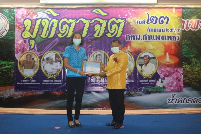 3. โครงการพัฒนาบุคลากรการแลกเปลี่ยนเรียนรู้พัฒนาศักยภาพครูมืออาชีพ ประจำปีงบประมาณ 2564