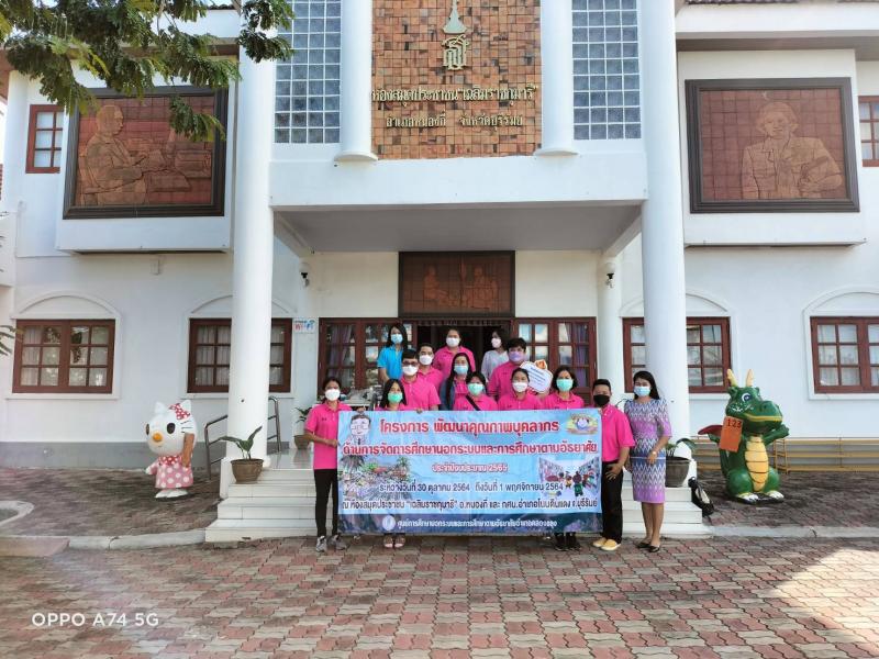 9. โครงการพัฒนาบุคลากรในการจัดการศึกษานอกระบบและการศึกษาตามอัธยาศัย ประจำปีงบประมาณ 2565 จังหวัดบุรีรัมย์