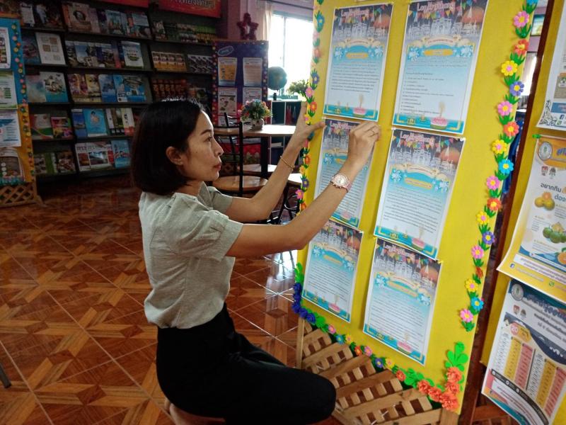 1. กิจกรรมส่่งเสริมการอ่าน บอร์ดนิทรรศการวันลอยกระทง