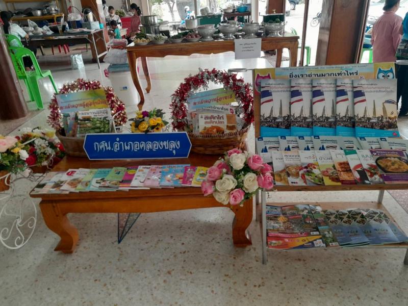 1. วันที่ 17 กุมภาพันธ์ 2566 กิจกรรมส่งเสริมการอ่านเคลื่อนที่ โรงเรียนผู้สูงอายุตำบลคลองขลุง วัดคลองน้ำเย็นเหนือ