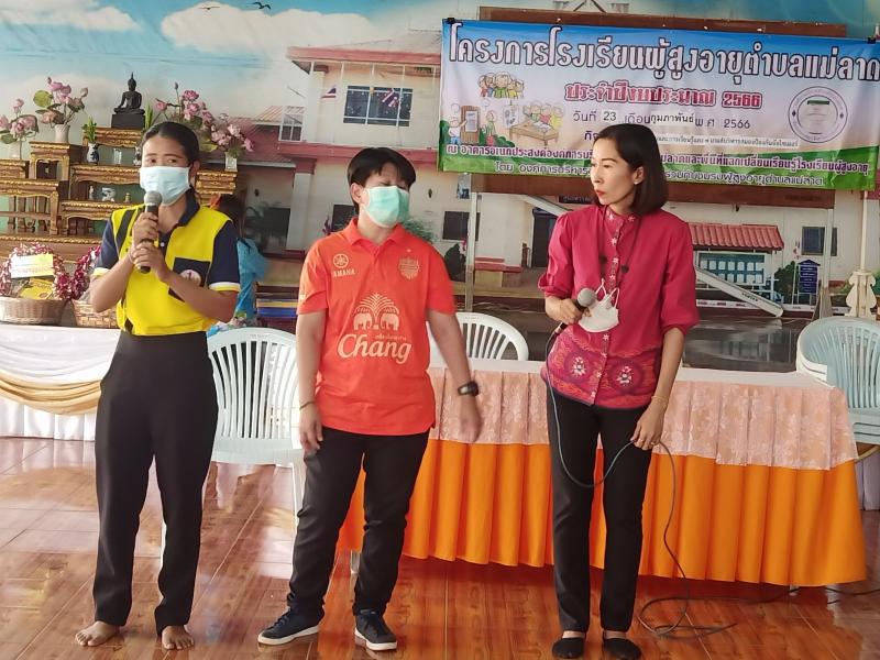 1. วันที่ 23 กุมภาพันธ์ 2566 กิจกรรมส่งเสริมการอ่านเคลื่อที่ โรงเรียนผู้สูงอายุตำบลแม่ลาด 