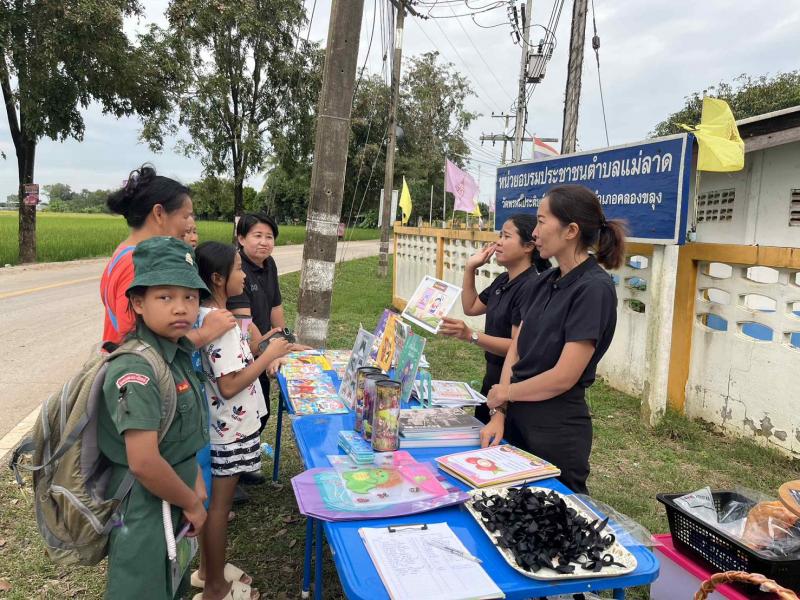 4. วันที่ 19 พฤศจิกายน 2568 กิจกรรมห้องสมุดเคลื่อนที่สำหรับชาวตลาด ณ ตลาดนัดวัดพรหมประดิษฐ์ ตำบลแม่ลาด