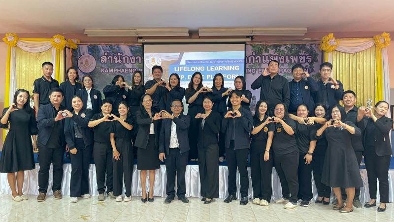 2. วันที่ 30 มกราคม 2569 เข้าร่วมอบรมโครงการพัฒนาระบบบริหารงานการเรียนรู้ตลอดชีวิต 