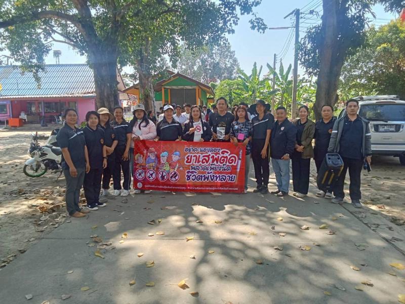 3. วันที่ 20 กุมภาพันธ์ 2569 โครงการกีฬาพื้นบ้าน สานสัมพันธ์ เสริมความรู้เพื่อป้องกันยาเสพติด