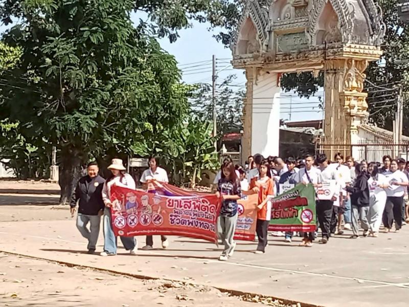4. ่วันที่ 20 กุมภาพันธ์ 2569 โครงการกีฬาพื้นบ้าน สานสัมพันธ์ เสริมความรู้เพื่อป้องกันยาเสพติด 