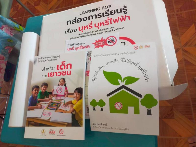 18. ่วันที่ 20 กุมภาพันธ์ 2569 โครงการกีฬาพื้นบ้าน สานสัมพันธ์ เสริมความรู้เพื่อป้องกันยาเสพติด 