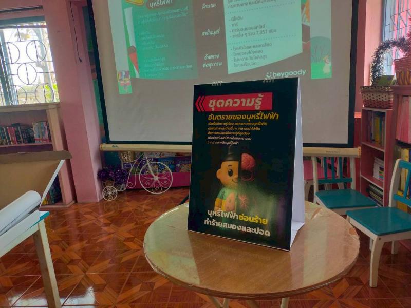 19. ่วันที่ 20 กุมภาพันธ์ 2569 โครงการกีฬาพื้นบ้าน สานสัมพันธ์ เสริมความรู้เพื่อป้องกันยาเสพติด 