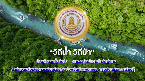 ประกวดคลิป 