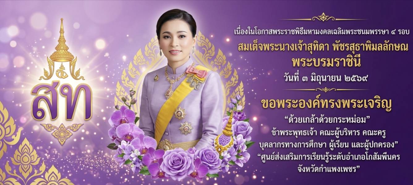 ร่วมลงนามถวายพระพร ร่วมลงนามถวายพระพร