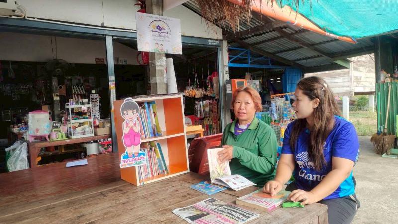 15. จัดมุมหนังสือหมู่บ้านเขาชัยโพธิ์ หมู่ที่ 8 วันที่ 12 พฤษภาคม 2569 