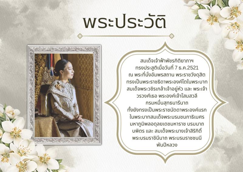 2. จัดบอร์ดถวายความอาลัย