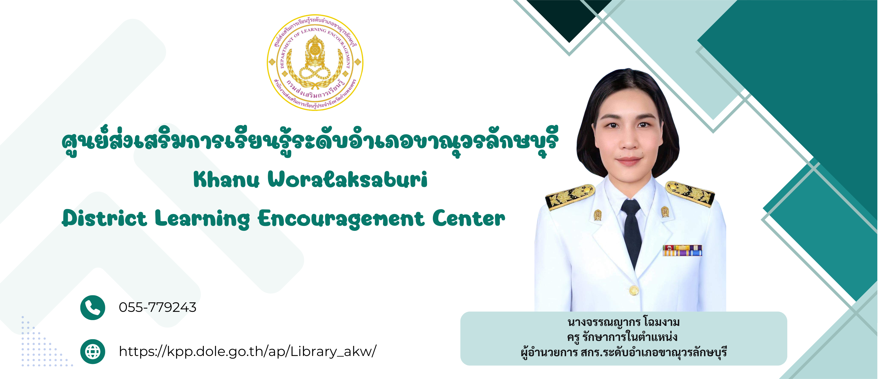 ป้ายผู้บริหาร