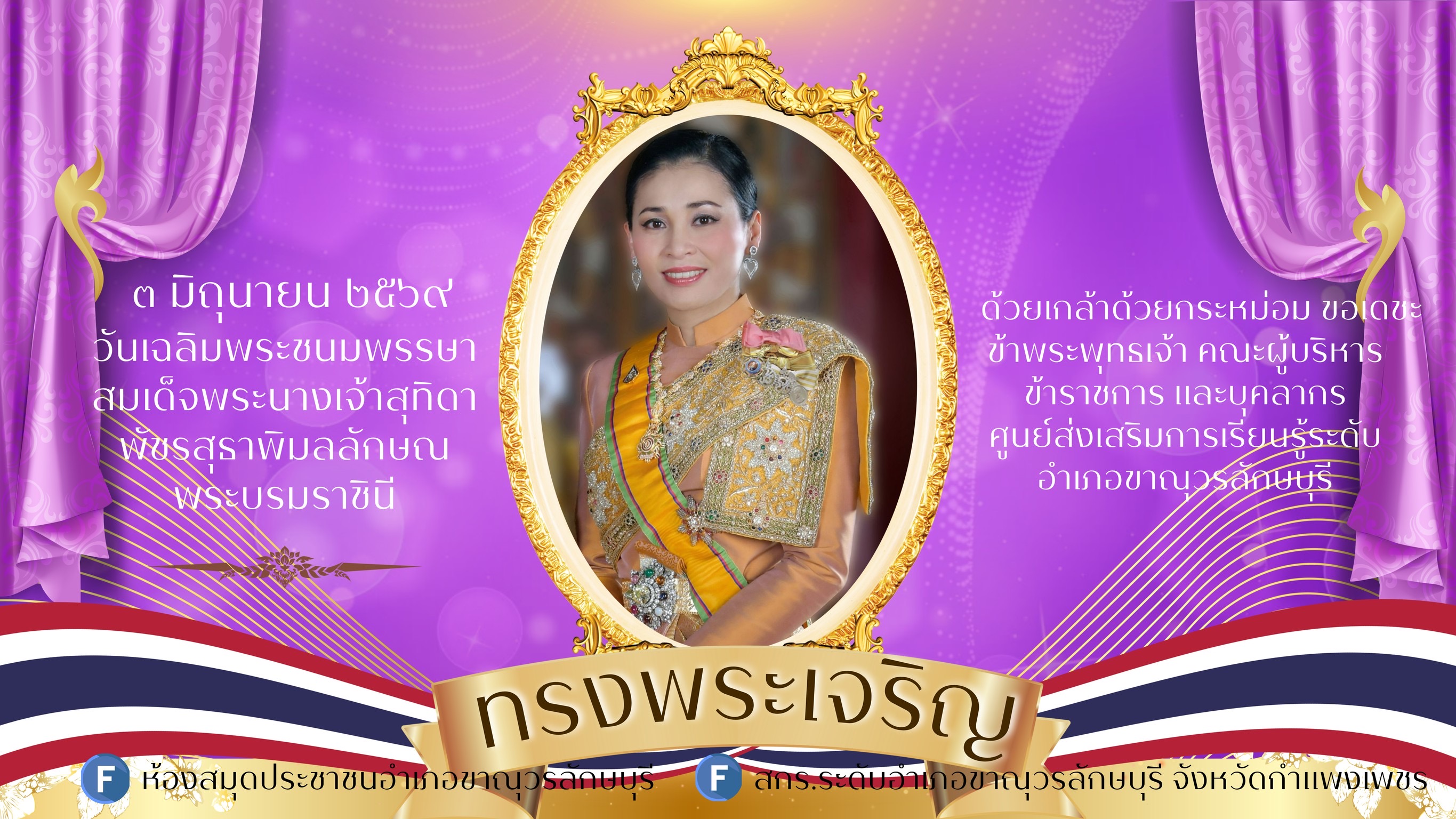 วันที่3 วันที่3