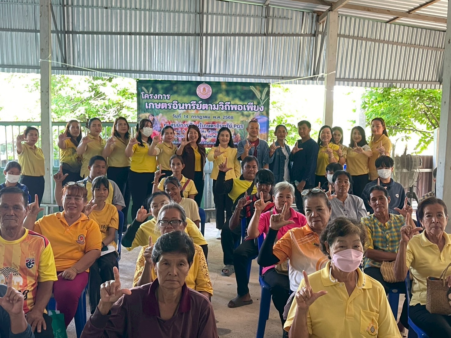 โครงการเกษตรอินทรีย์ตามวิถีพอเพียง