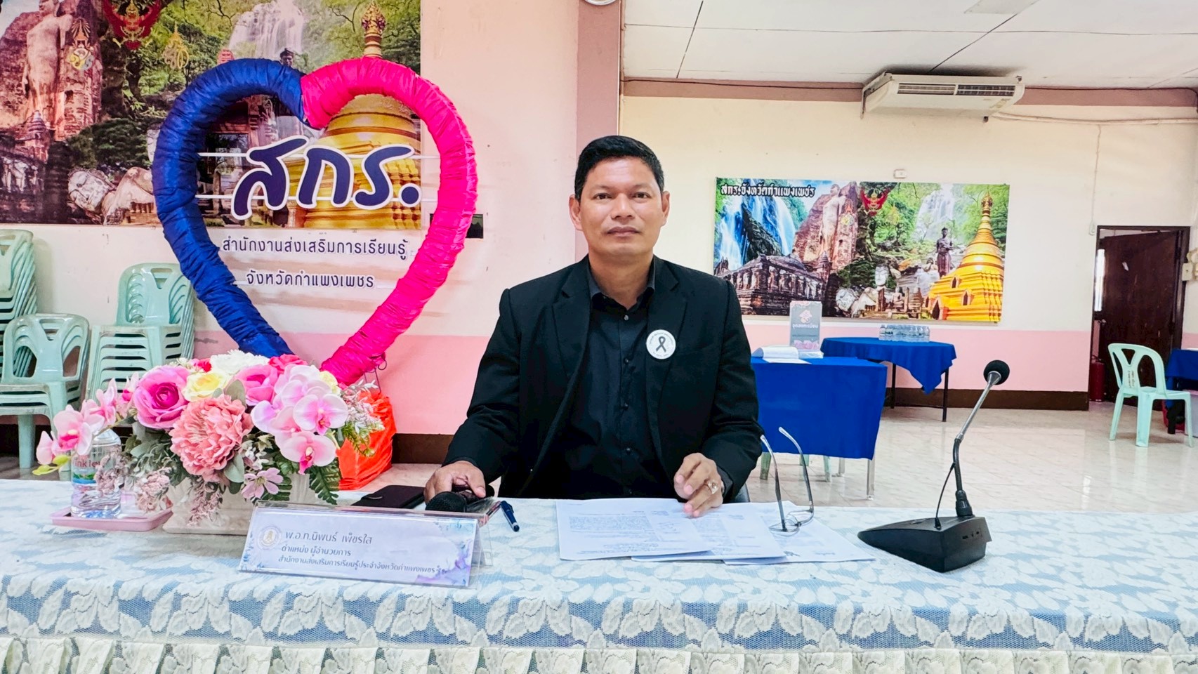 เข้าร่วมประชุมประจำเดือนผู้บริหารการศึกษา ผู้บริหารสถานศึกษา ข้าราชการครูและบุคลากรทางการศึกษา พนักงานราชการและบุคลากรในสังกัด ครั้งที่ 11/2568 