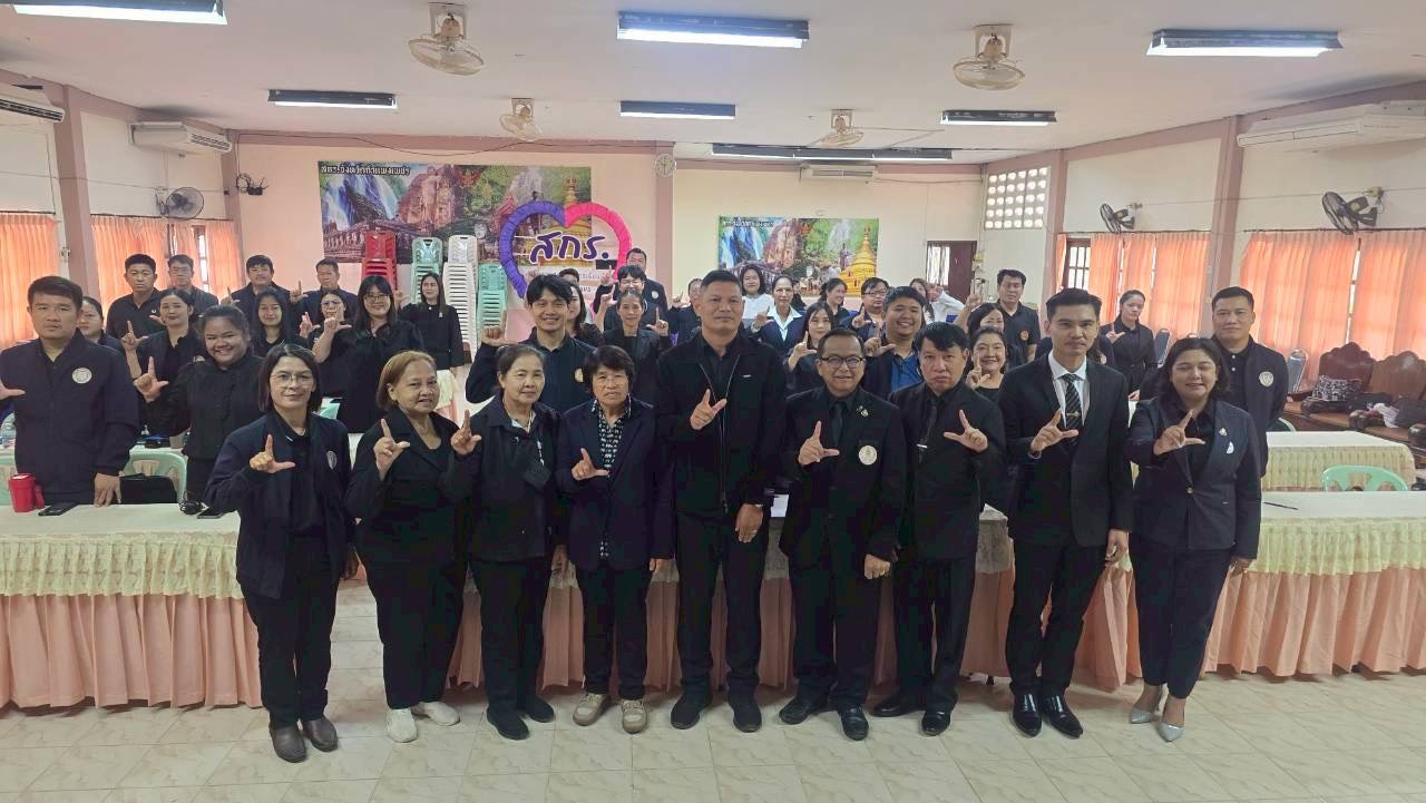 เข้าร่วมโครงการพัฒนาระบบ KPP DOLE ของสำนักงาน สกร.ประจำจังหวัดกำแพงเพชร