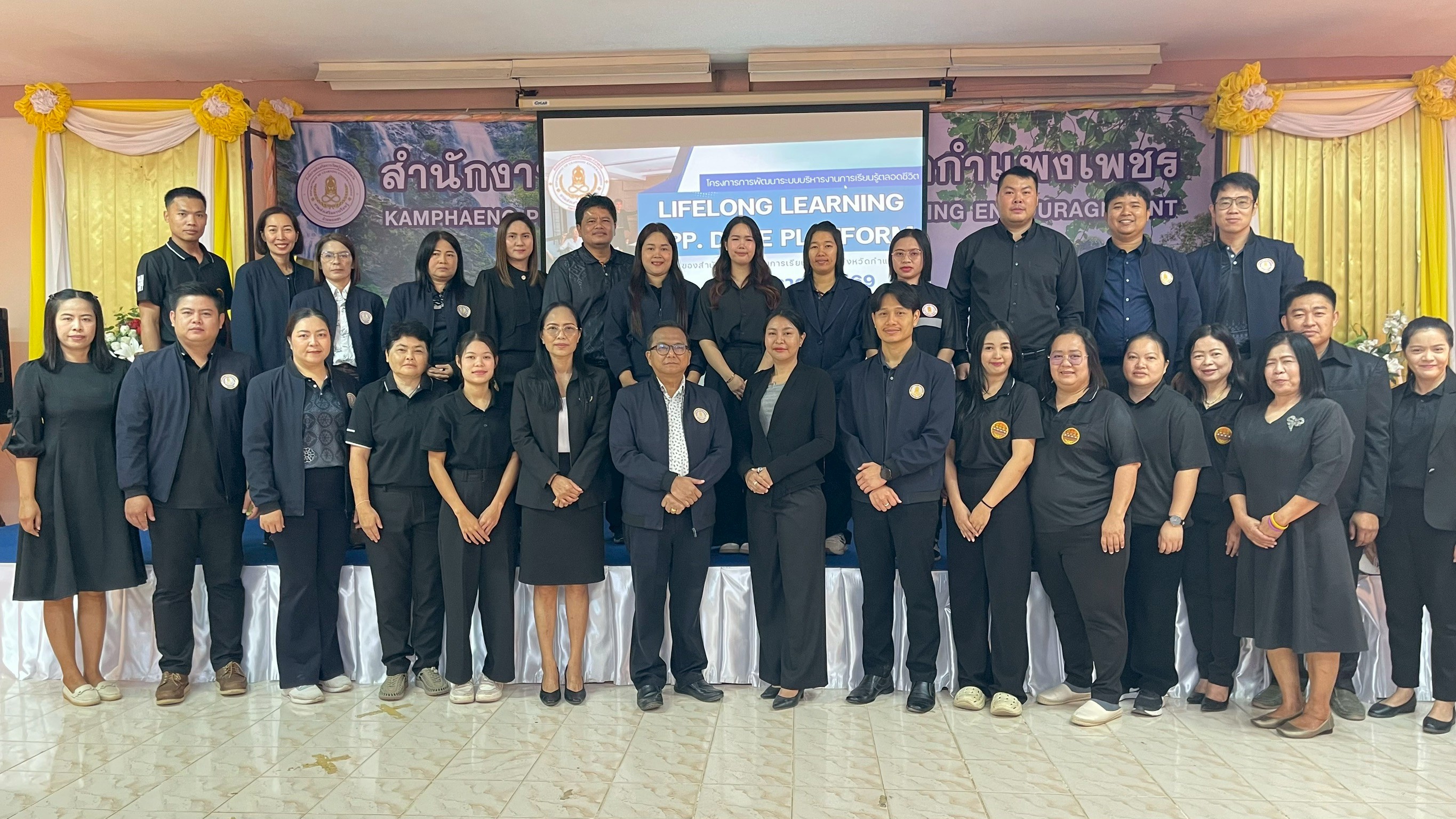 เข้าร่วมอบรมโครงการการพัฒนาระบบบริหารงานการเรียนรู้ตลอดชีวิต Lifelong Learning Kpp.Dole Platform ของสำนักงานส่งเสริมการเรียนรู้ประจำจังหวัดกำแพงเพชร