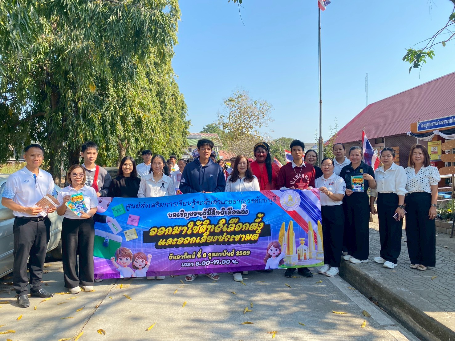 อบรมให้ความรู้รณรงค์การเลือกตั้งเกี่ยวกับการออกไปใช้สิทธิเลือกตั้งและลงพื้นที่ 