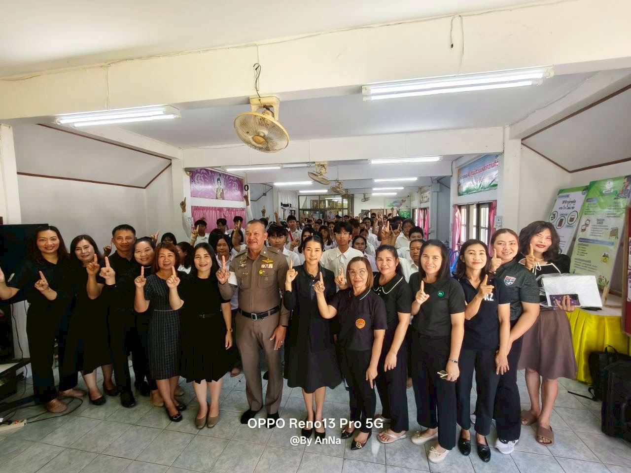 โครงการรู้เท่าทันการตั้งครรภ์ไม่พร้อมในวัยรุ่น และรณรงค์ป้องกันยาเสพติด