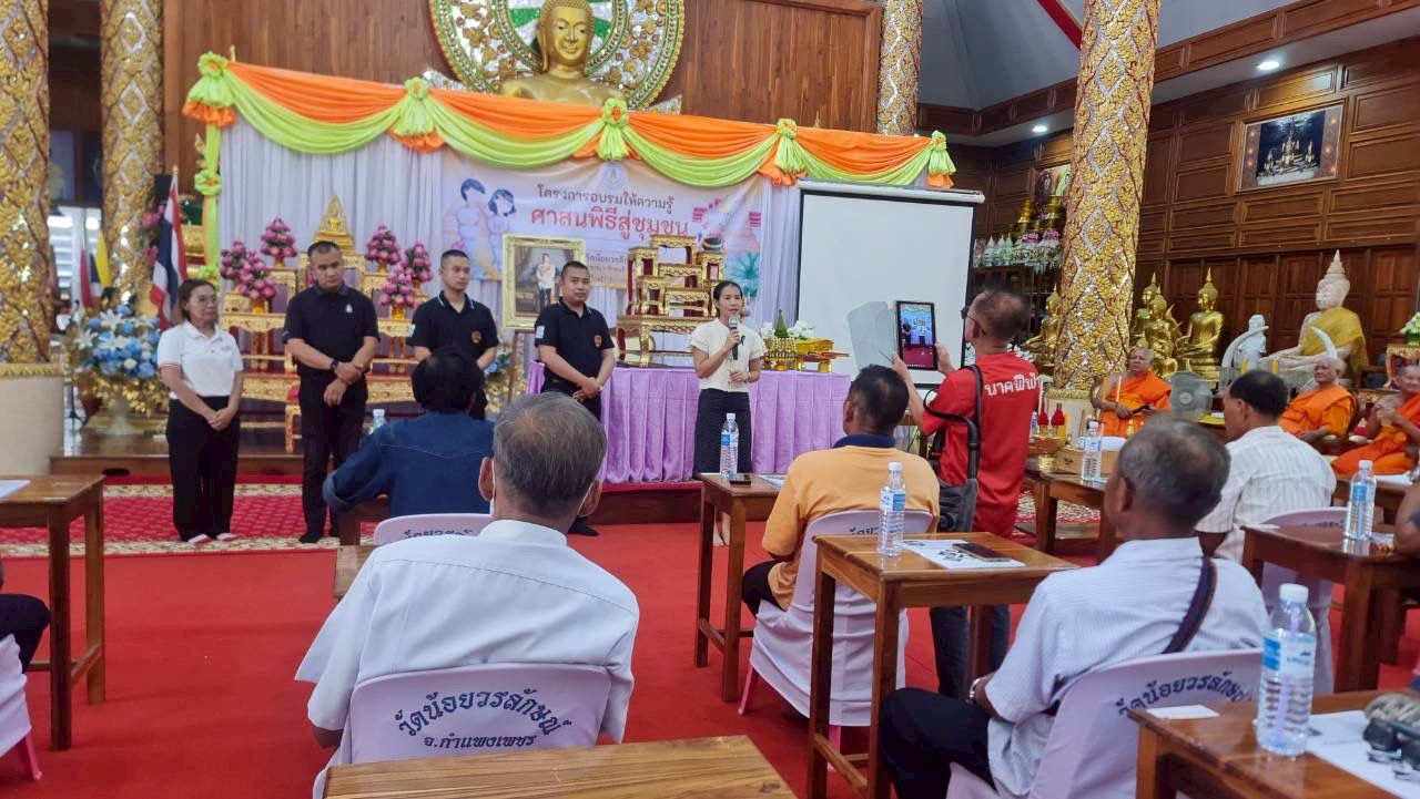 โครงการอบรมให้ความรู้ศาสนพิธีสู่ชุมชน