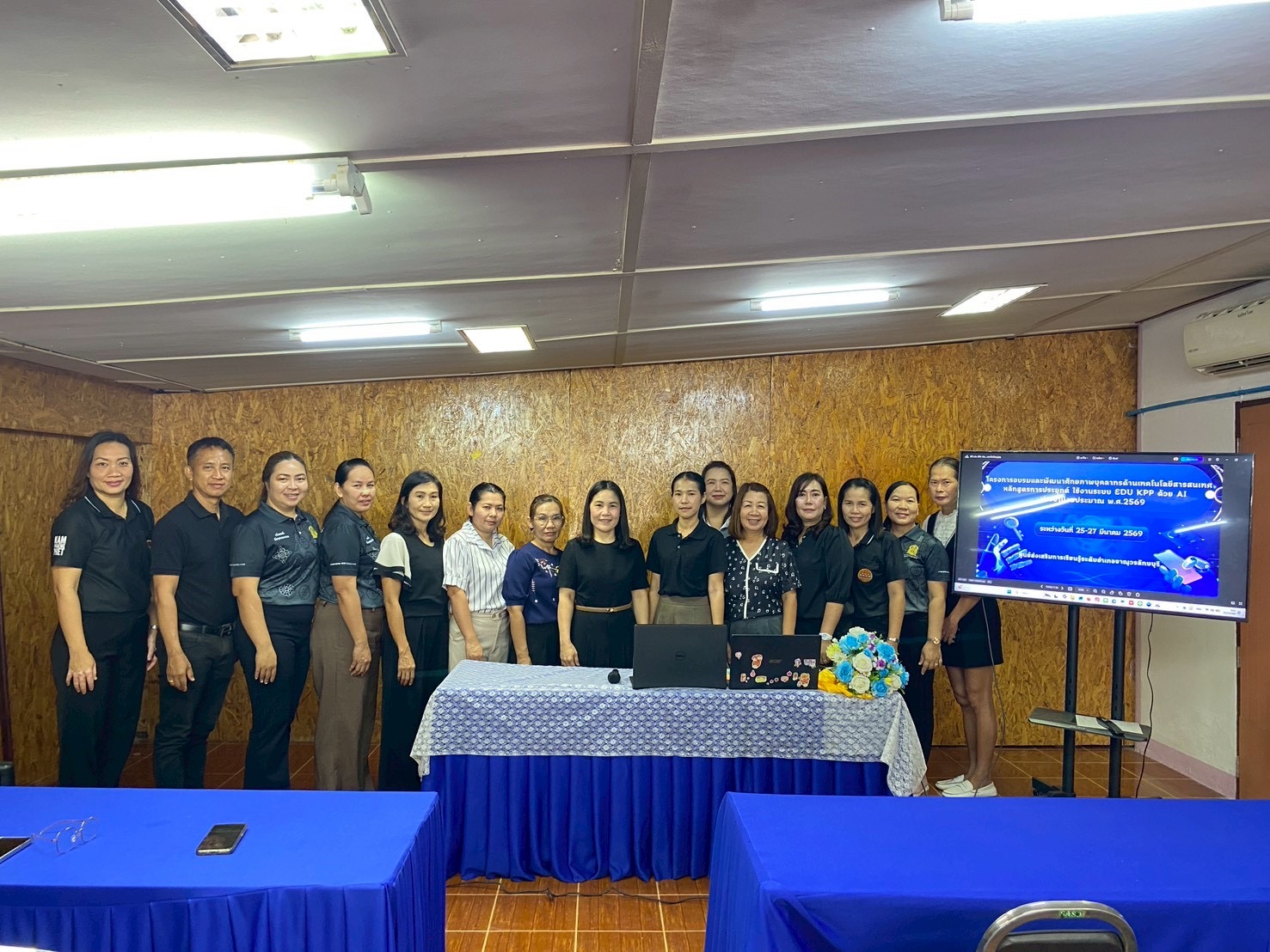 โครงการอบรมและพัฒนาศักยภาพบุคลากรด้านเทคโนโลยีสารสนเทศ หลักสูตรการประยุกต์ใช้งานระบบ EDU KPP ด้วย AI 