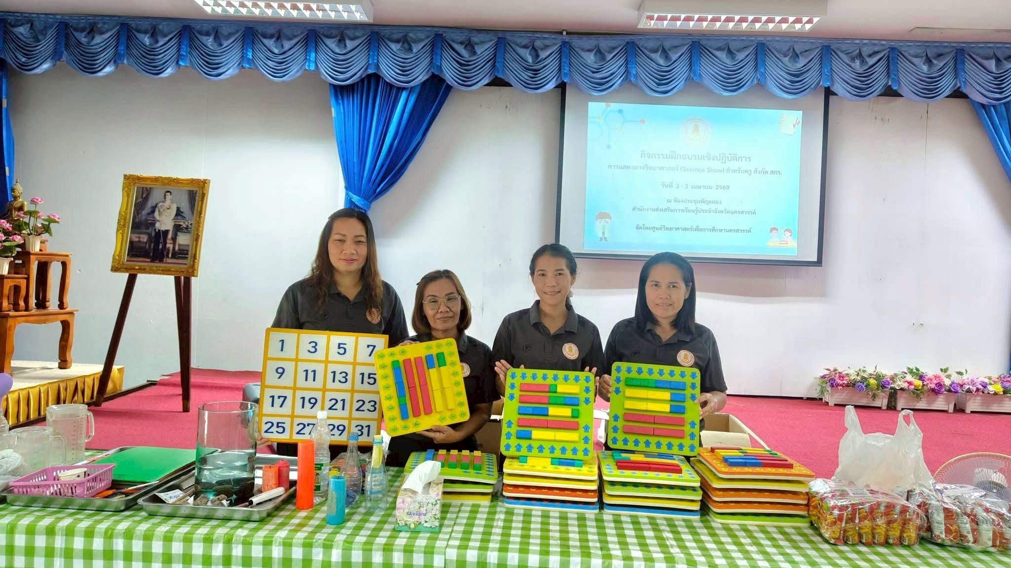 เข้าร่วมกิจกรรมฝึกอบรมเชิงปฏิบัติการ การแสดงทางวิทยาศาสตร์ (Science Show) สำหรับครู สังกัด สกร. เข้าร่วมกิจกรรมฝึกอบรมเชิงปฏิบัติการ การแสดงทางวิทยาศาสตร์ (Science Show) สำหรับครู สังกัด สกร.