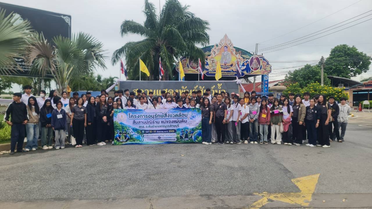 โครงการอนุรักษ์สิ่งแวดล้อม สืบสานปณิธาน แม่ของแผ่นดินสกร.ระดับอำเภอขาณุวรลักษบุรี (กิจกรรมพัฒนาผู้เรียน) ระยะที่ 2