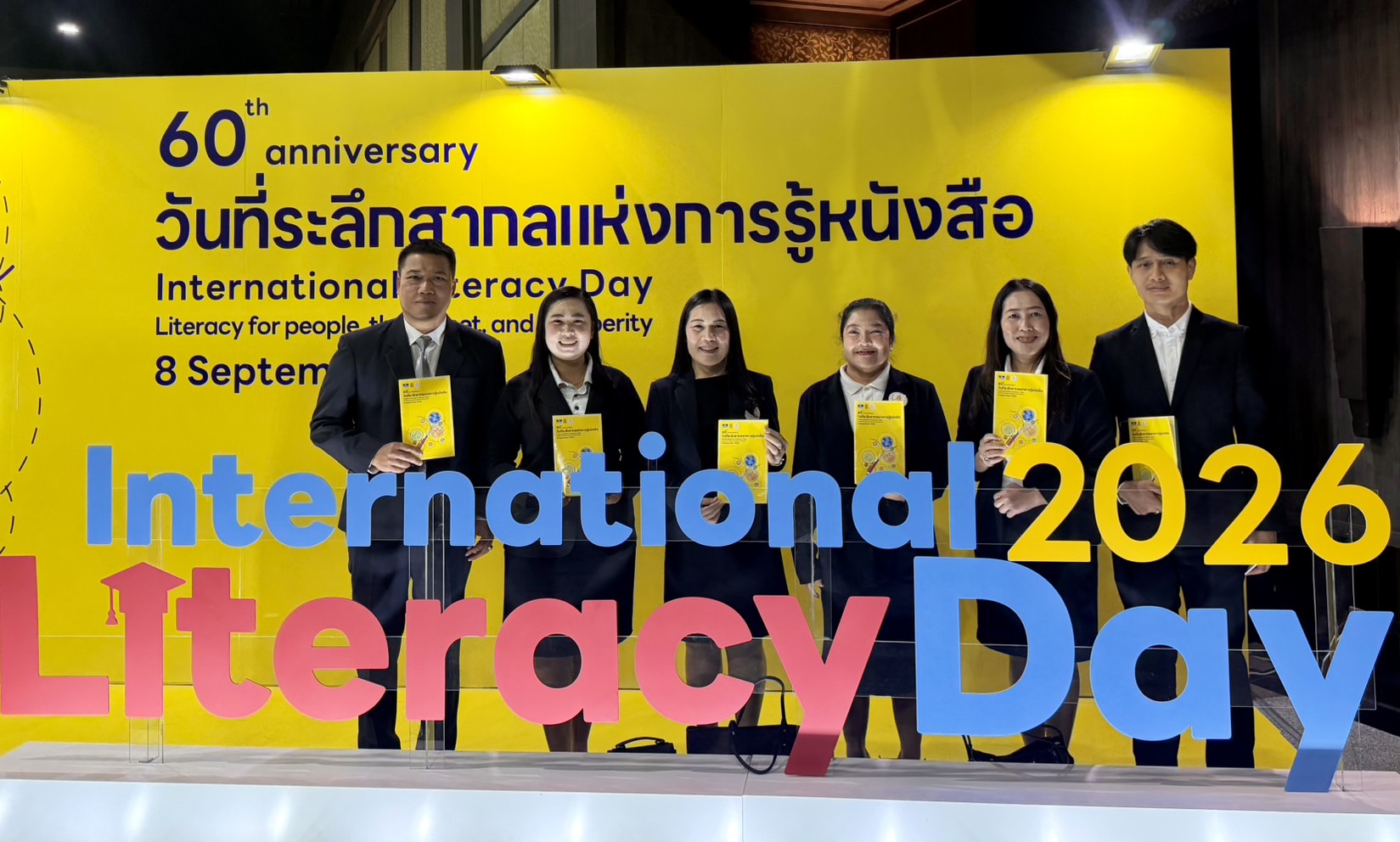 เข้าร่วมงานวันที่ระลึกสากลแห่งการรู้หนังสือประจำปี 2569 เข้าร่วมงานวันที่ระลึกสากลแห่งการรู้หนังสือประจำปี 2569