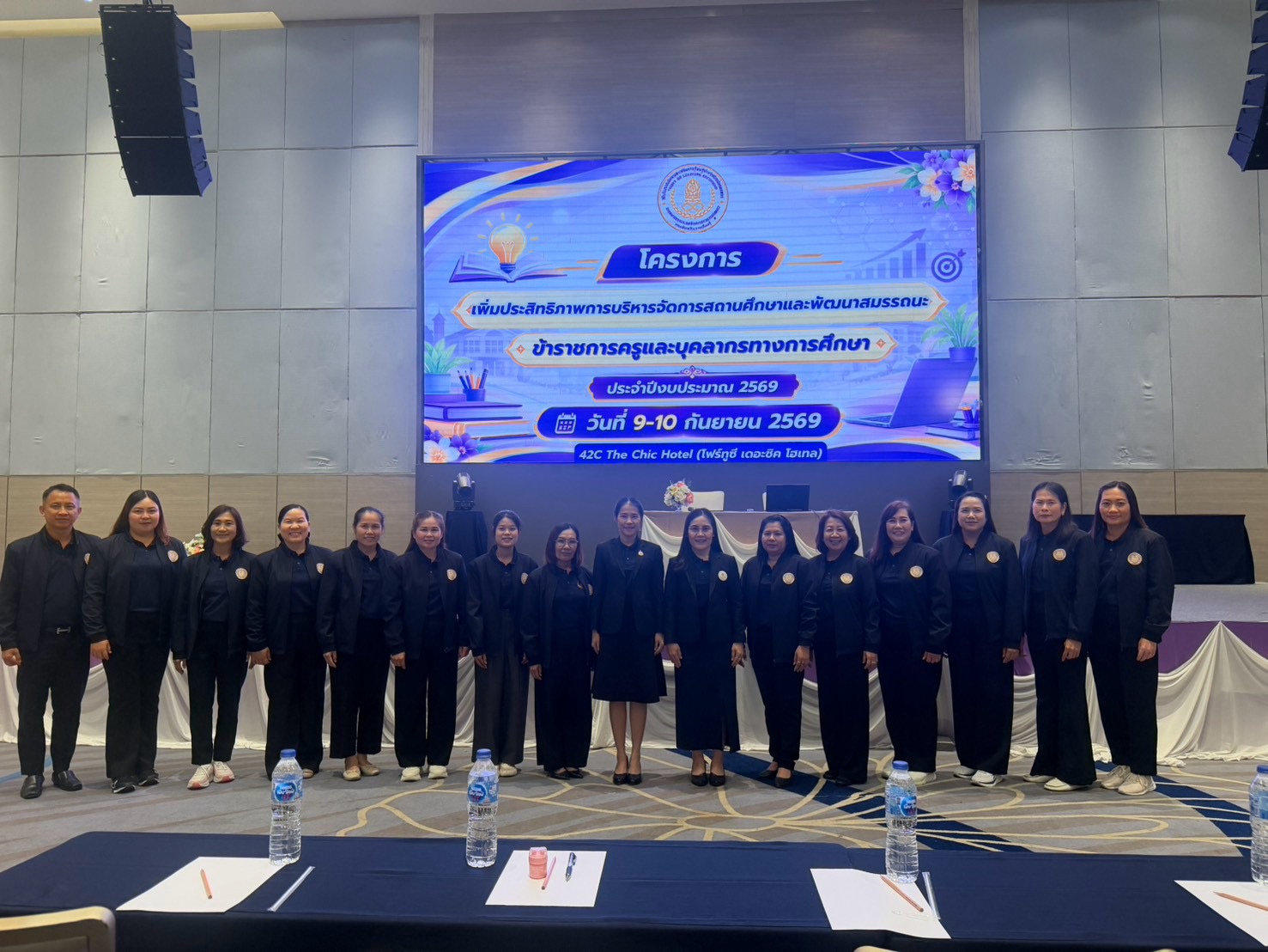 เข้าร่วมโครงการเพิ่มประสิทธิภาพการบริหารจัดการสถานศึกษา และพัฒนาสมรรถนะข้าราชการครูและบุคลากรทางการศึกษา ประจำปีงบประมาณ 2569 เข้าร่วมโครงการเพิ่มประสิทธิภาพการบริหารจัดการสถานศึกษา และพัฒนาสมรรถนะข้าราชการครูและบุคลากรทางการศึกษา ประจำปีงบประมาณ 2569