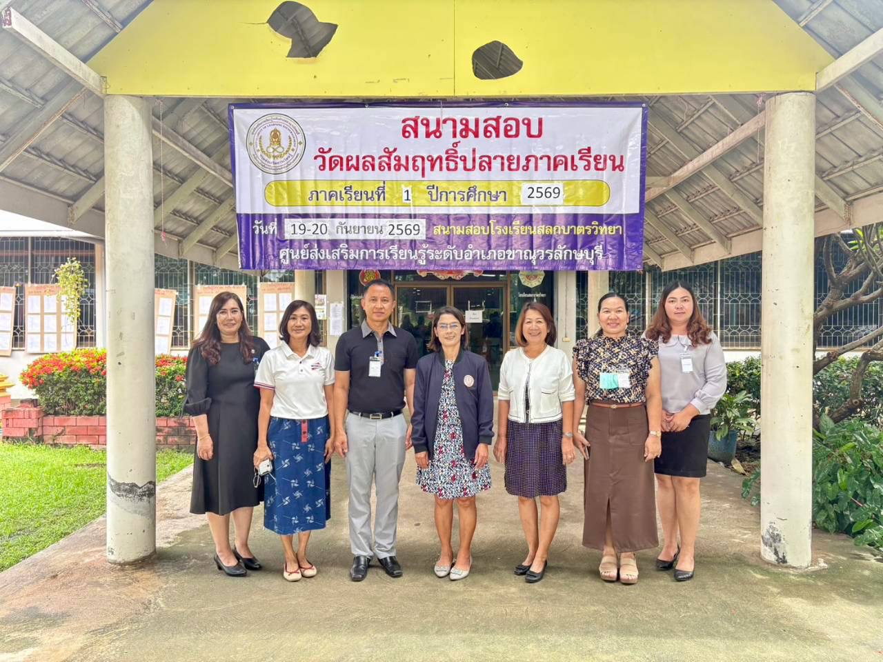 ดำเนินการสอบวัดผลสัมฤทธิ์ปลายภาคเรียนที่ 1 ปีการศึกษา 2569
