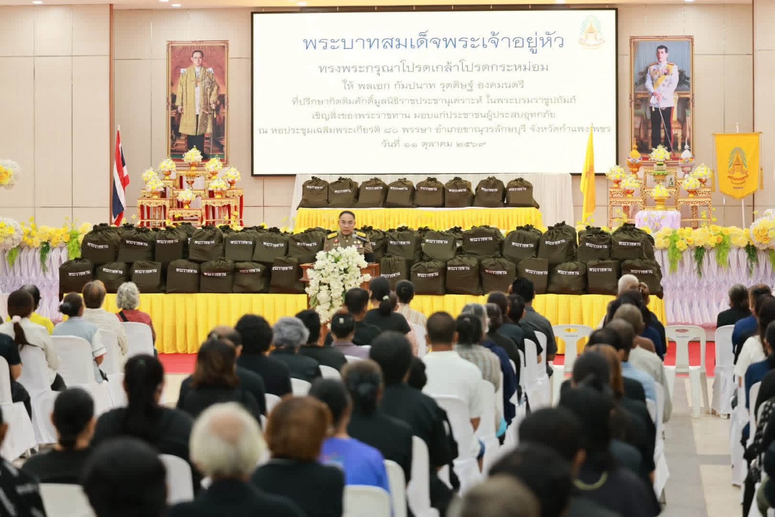เข้าร่วมพิธีเชิญสิ่งของพระราชทาน มูลนิธิราชประชานุเคราะห์ ในพระบรมราชูปถัมภ์ มอบแก่ประชาชนผู้ประสบอุทกภัย