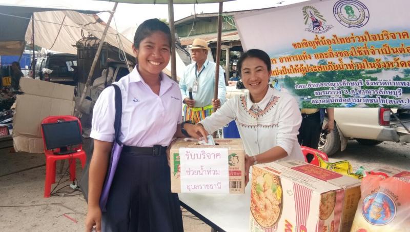 12. ขอเชิญพี่น้องไทยร่วมใจบริจาค ข้าวสารอาหารแห้ง และสิ่งของใช้จำเป็นต่อชีวิตประจำวัน แบ่งปันให้ผู้ประสบภัยน้ำท่วมในจังหวัดอุบลราชธานี