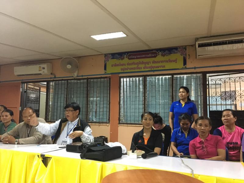 8. ประชุมสรุปงานช่วยเหลือผู้ประสบภัยน้ำท่วม จังหวัดอุบลราชธานี